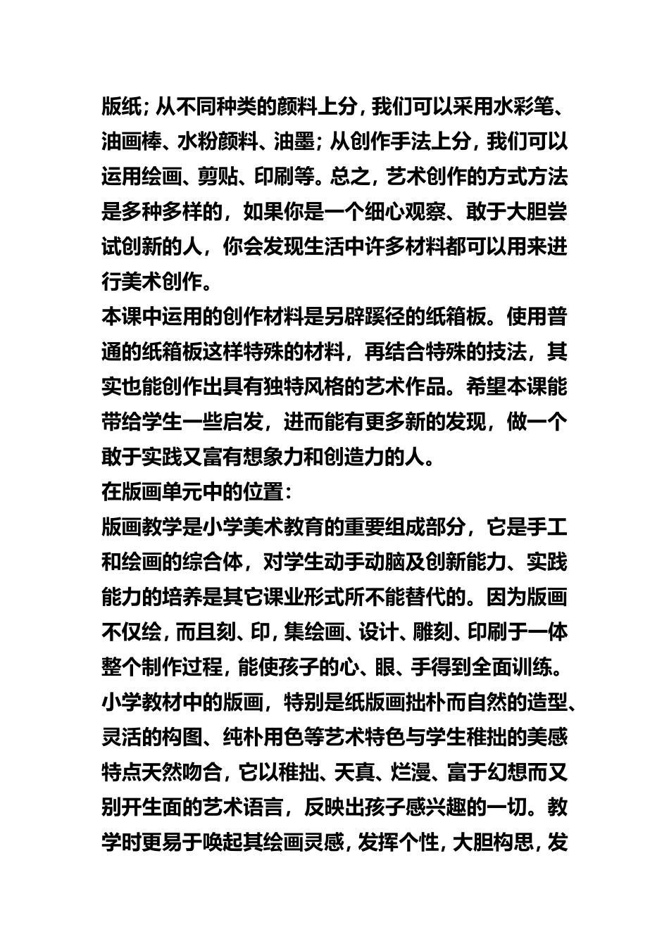 箱板上的新发现_第2页