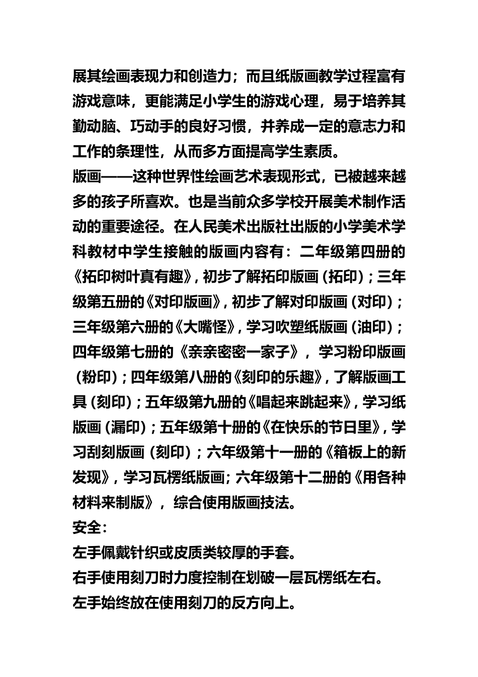 箱板上的新发现_第3页