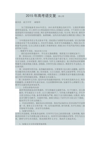 语文教学中学生阅读习惯和兴趣的培养