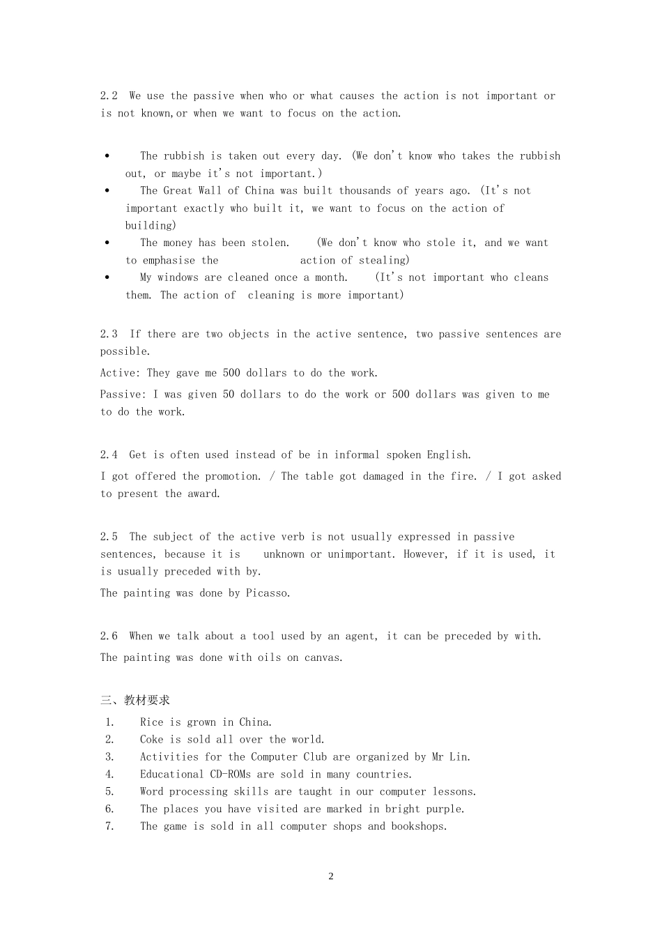 初中英语被动语态复习要点_第2页