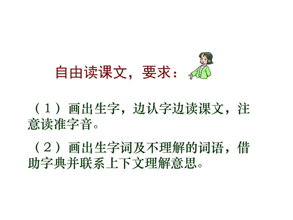 《把我的心脏带回祖国》_第2页