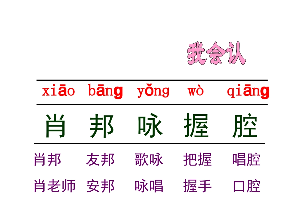 《把我的心脏带回祖国》_第3页