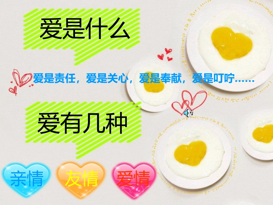 感恩教育(父母)_第2页