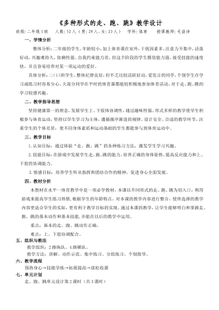 多种形式的素质练习