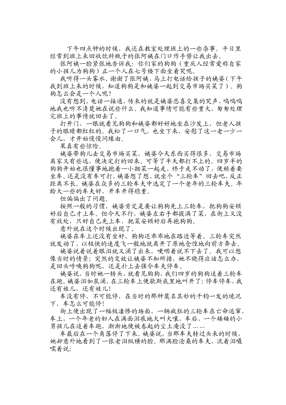 王君老师博客中的一篇文章_第2页