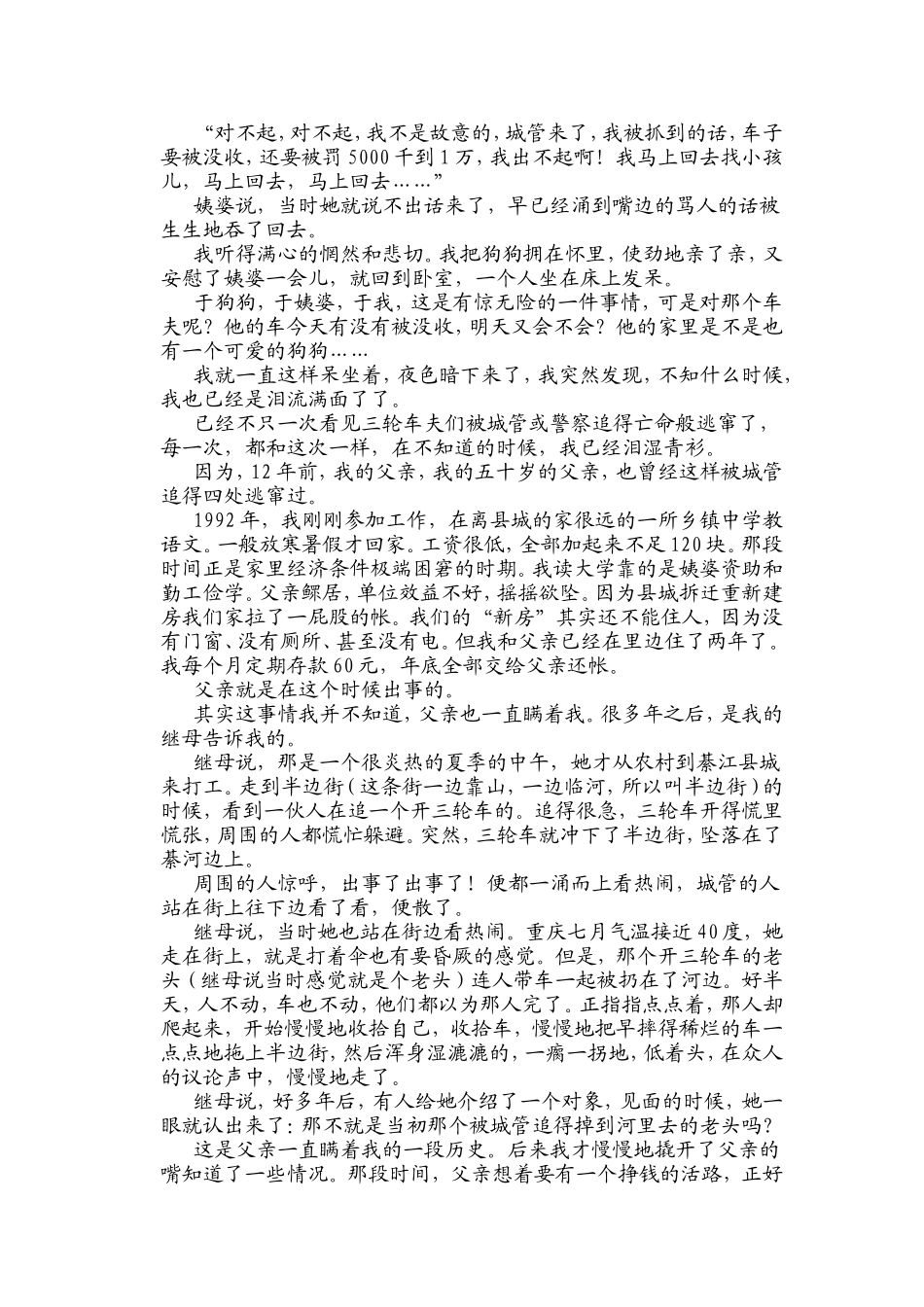 王君老师博客中的一篇文章_第3页