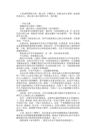 王君老师博客中的一篇文章
