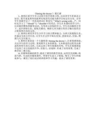 《Seeingthetor》观后感