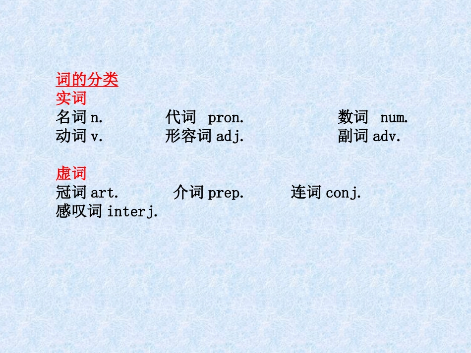 五种基本句型课件_第2页