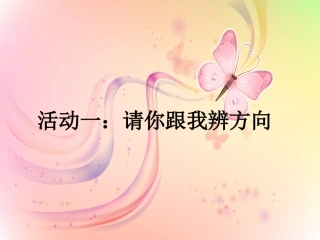 给学校画张地图