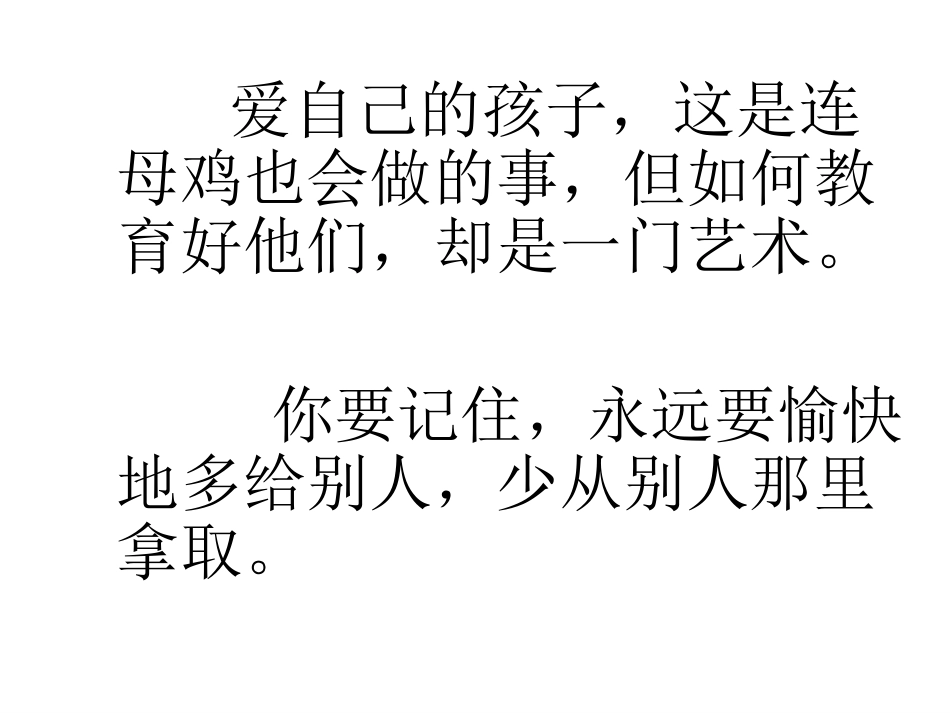 《高尔基和他的儿子》课件_第1页