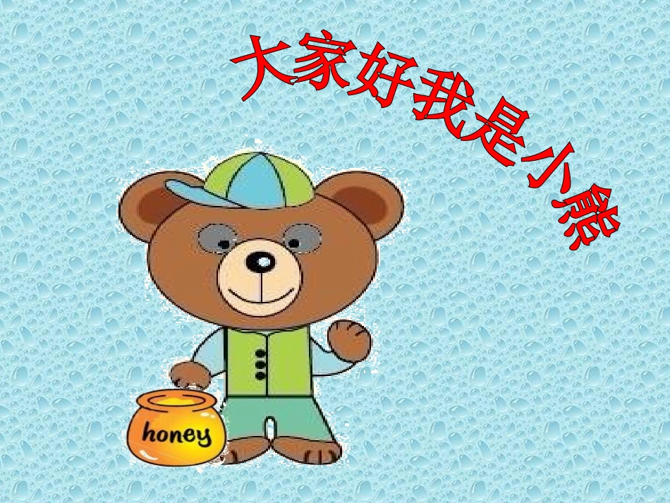 纪乐果酱房子_第2页