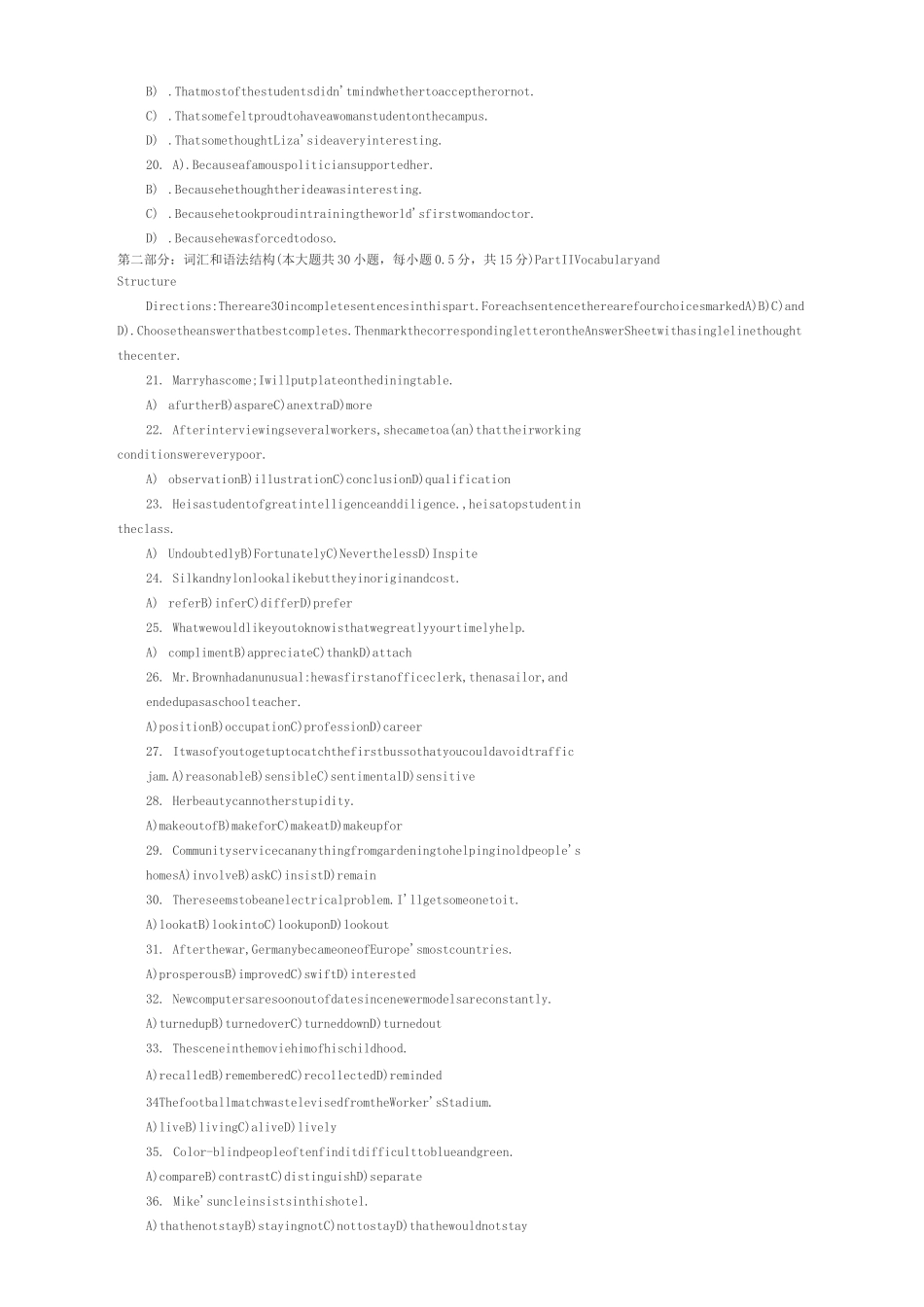 山西专升本考试题答案完整版_第3页