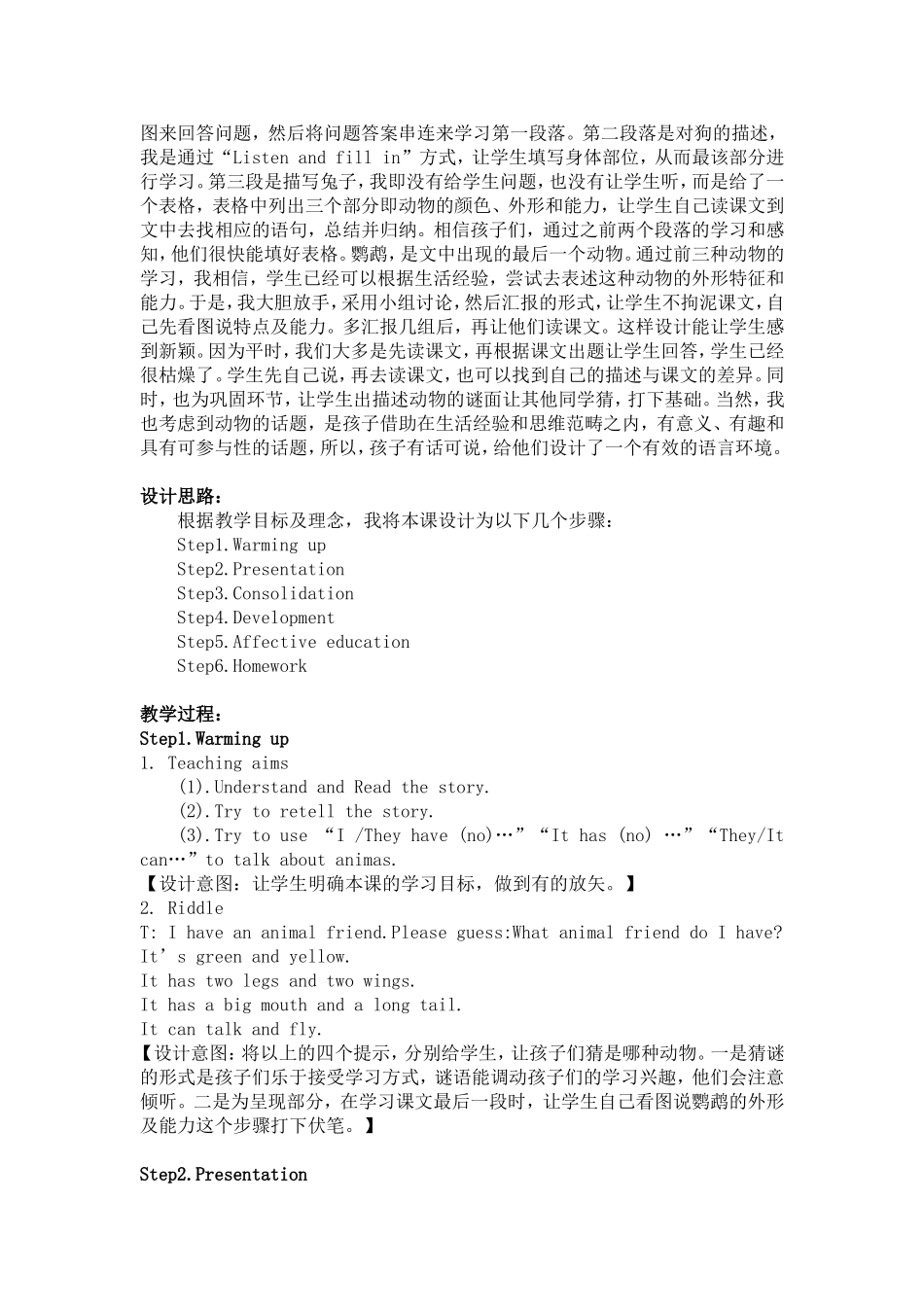 张馨，好课堂_第2页