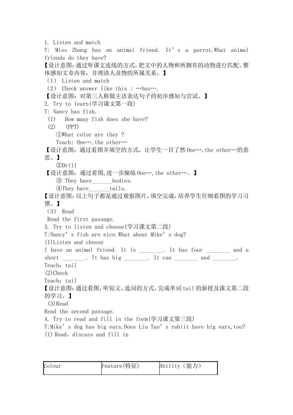 张馨，好课堂_第3页