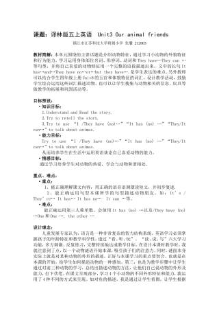 张馨，好课堂