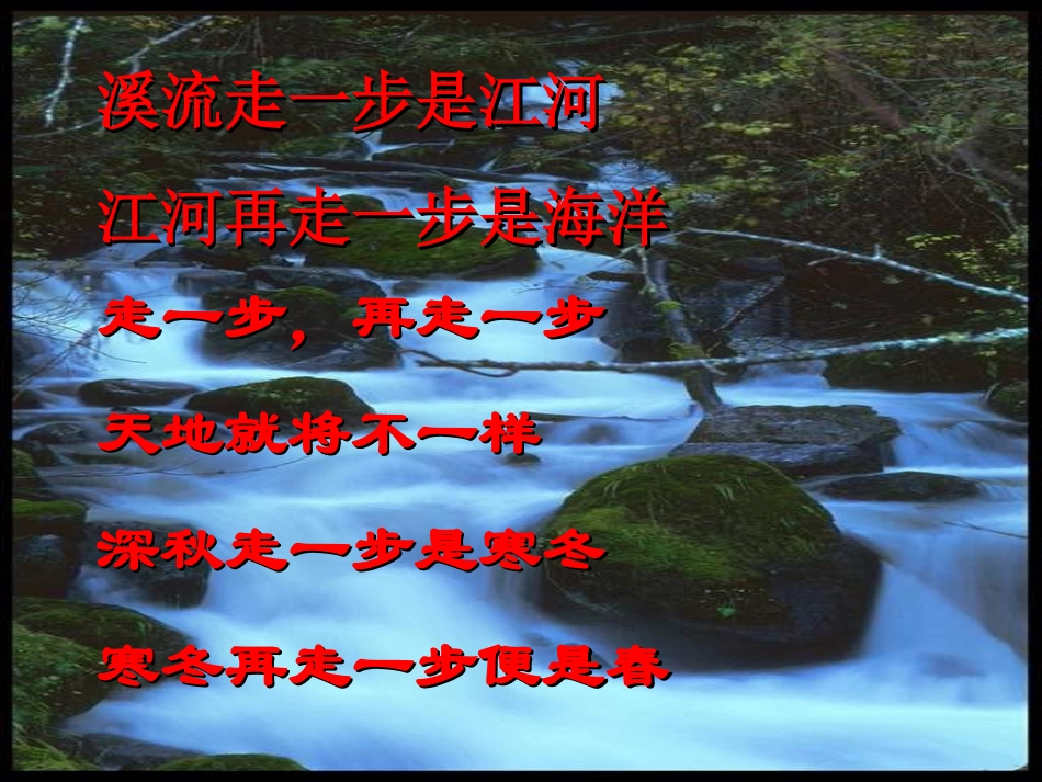 走一步再走一步_第2页