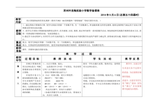 用计算器探索积的变化规律