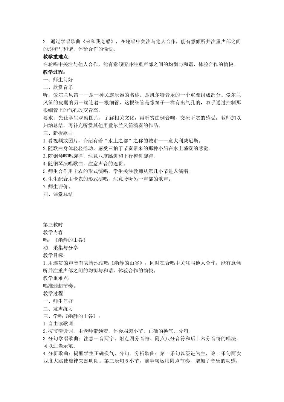《孤独的牧羊人》_第3页