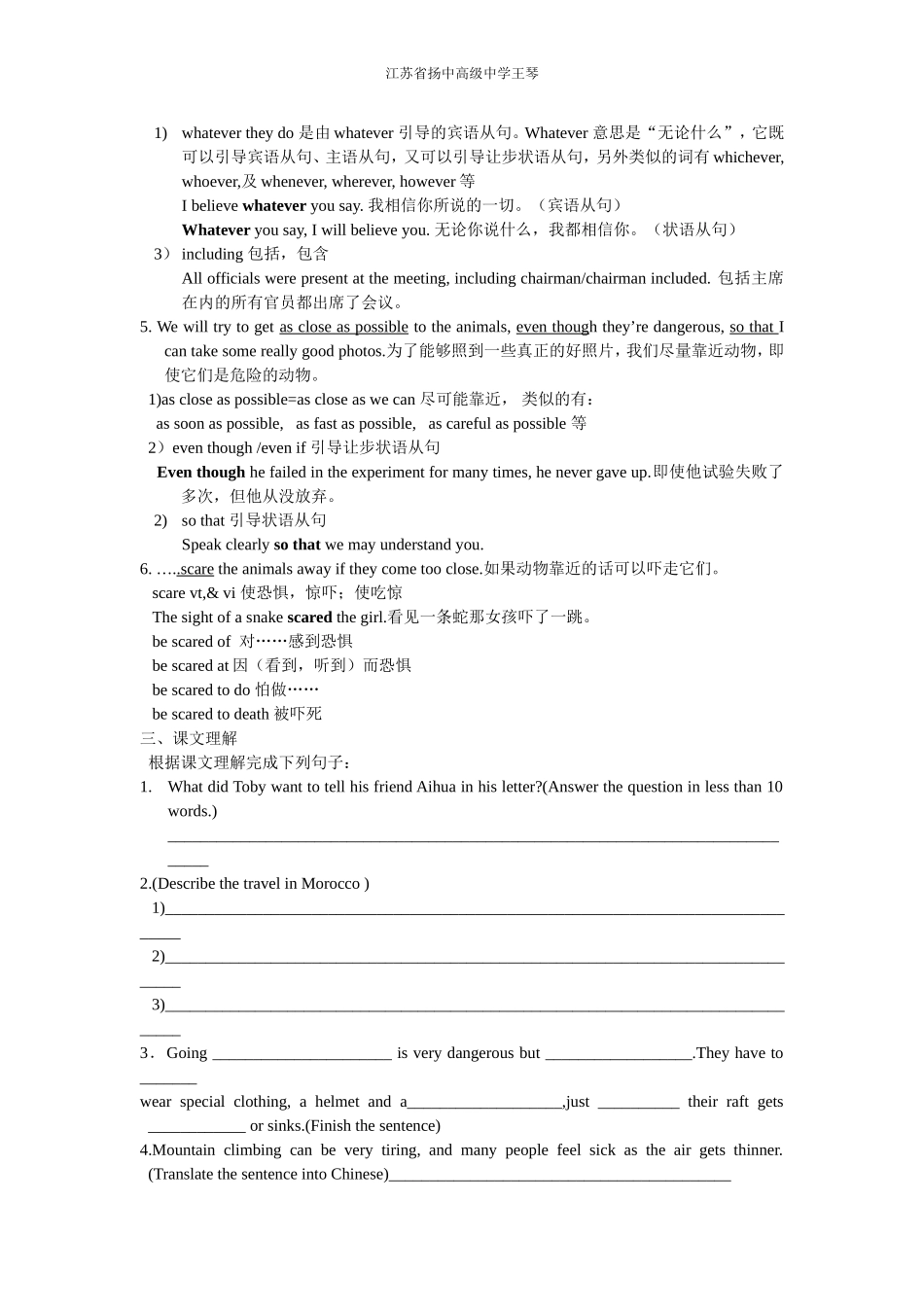 第二模块第二单元_第2页