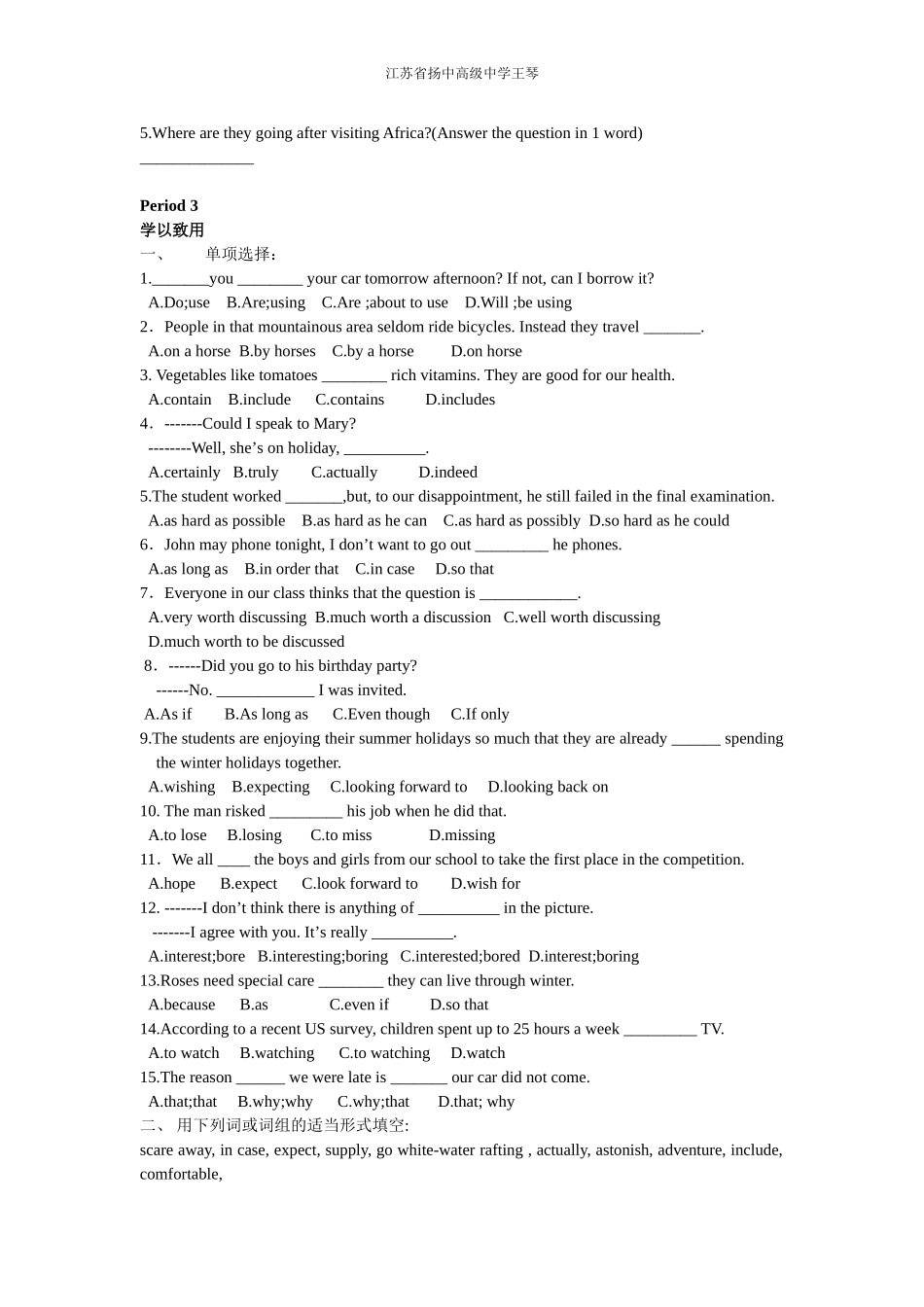 第二模块第二单元_第3页