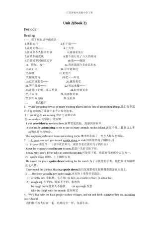 第二模块第二单元