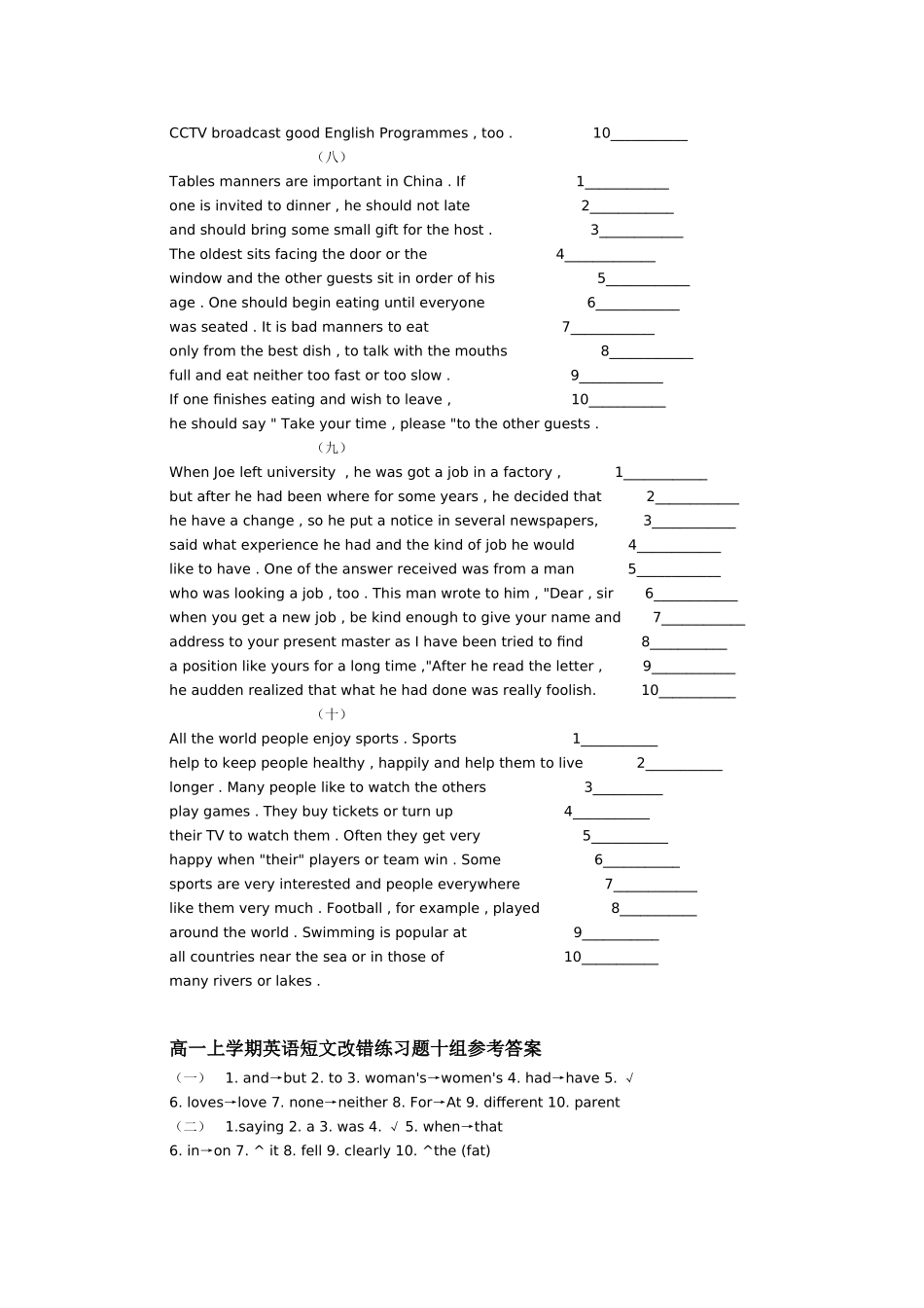 高一上学期英语短文改错练习题十组_第3页