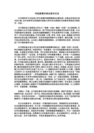 八年级数学同底数幂乘法教学反思