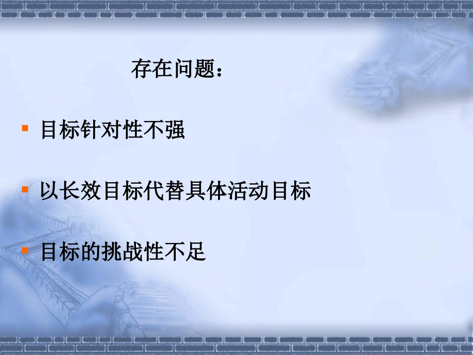 幼儿园语言领域_第3页