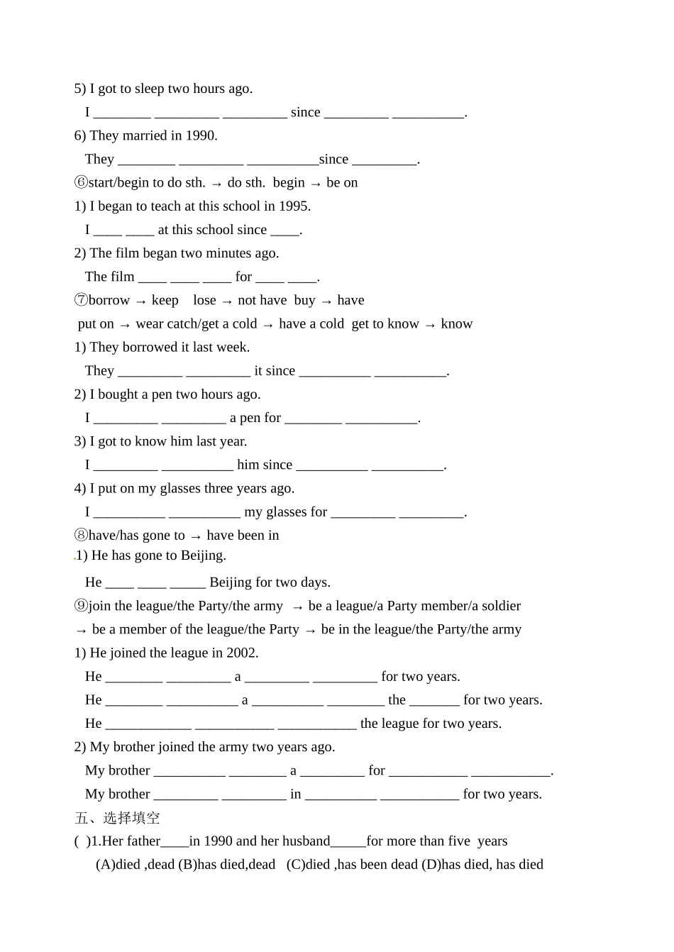 现在完成时专练_第3页