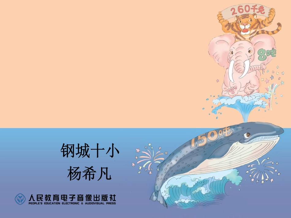 一个数是另一个数的几倍_第1页