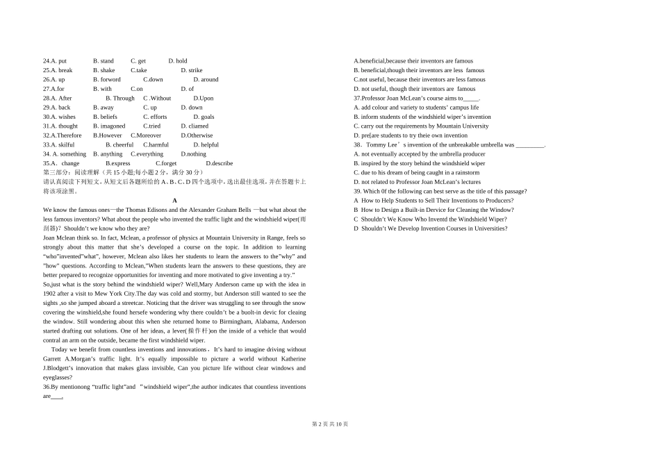 新高三调研考试_第2页
