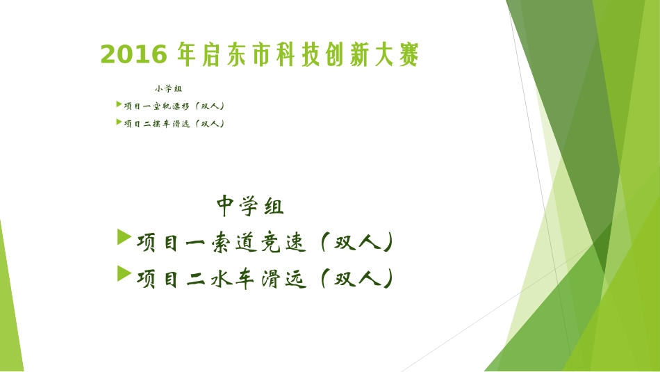 射线、直线和角的认识_第3页