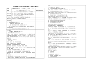 《事物的正确答案不止一个》备课文档