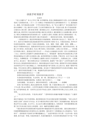 该放手时须放手
