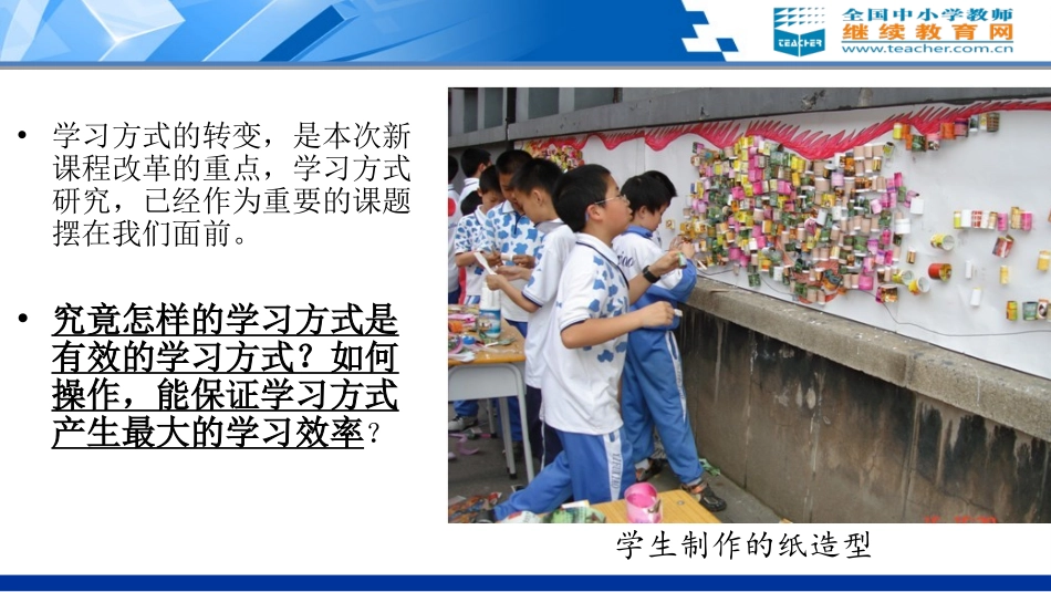 关注学生美术学习_第2页