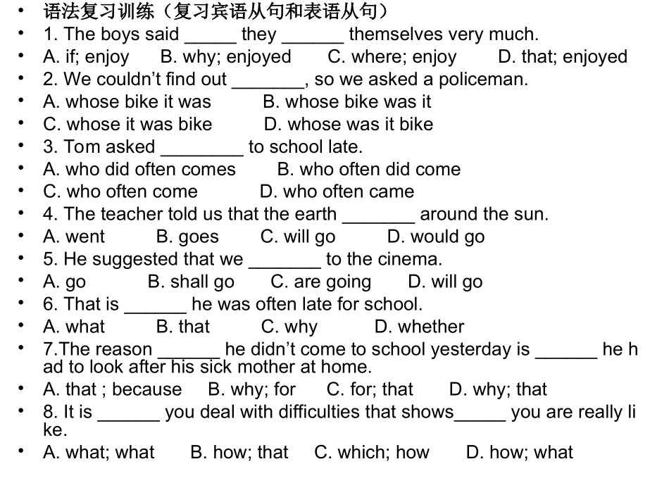 主语从句超全讲解加练习_第1页