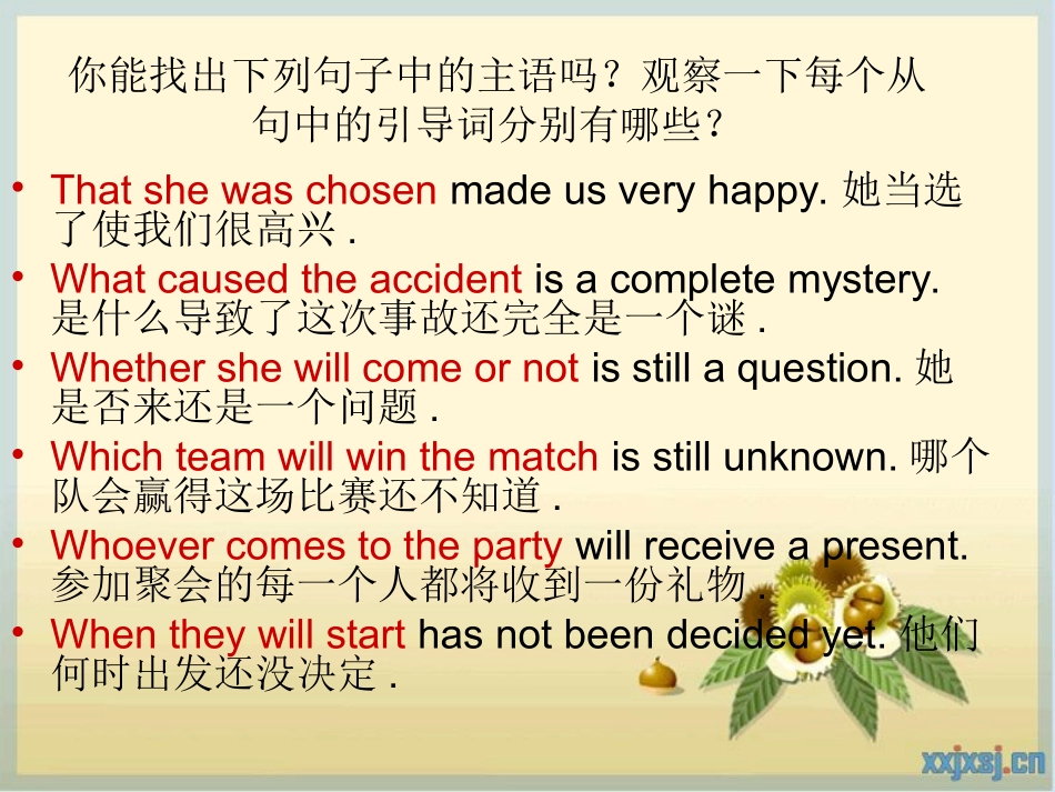 主语从句超全讲解加练习_第2页