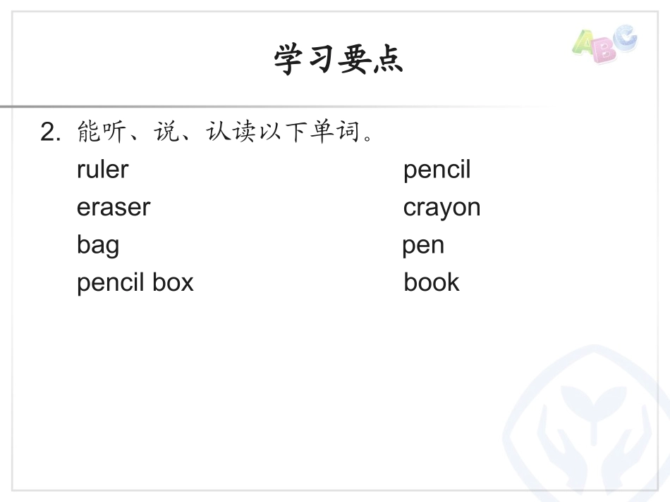 Hello学习要点_第3页