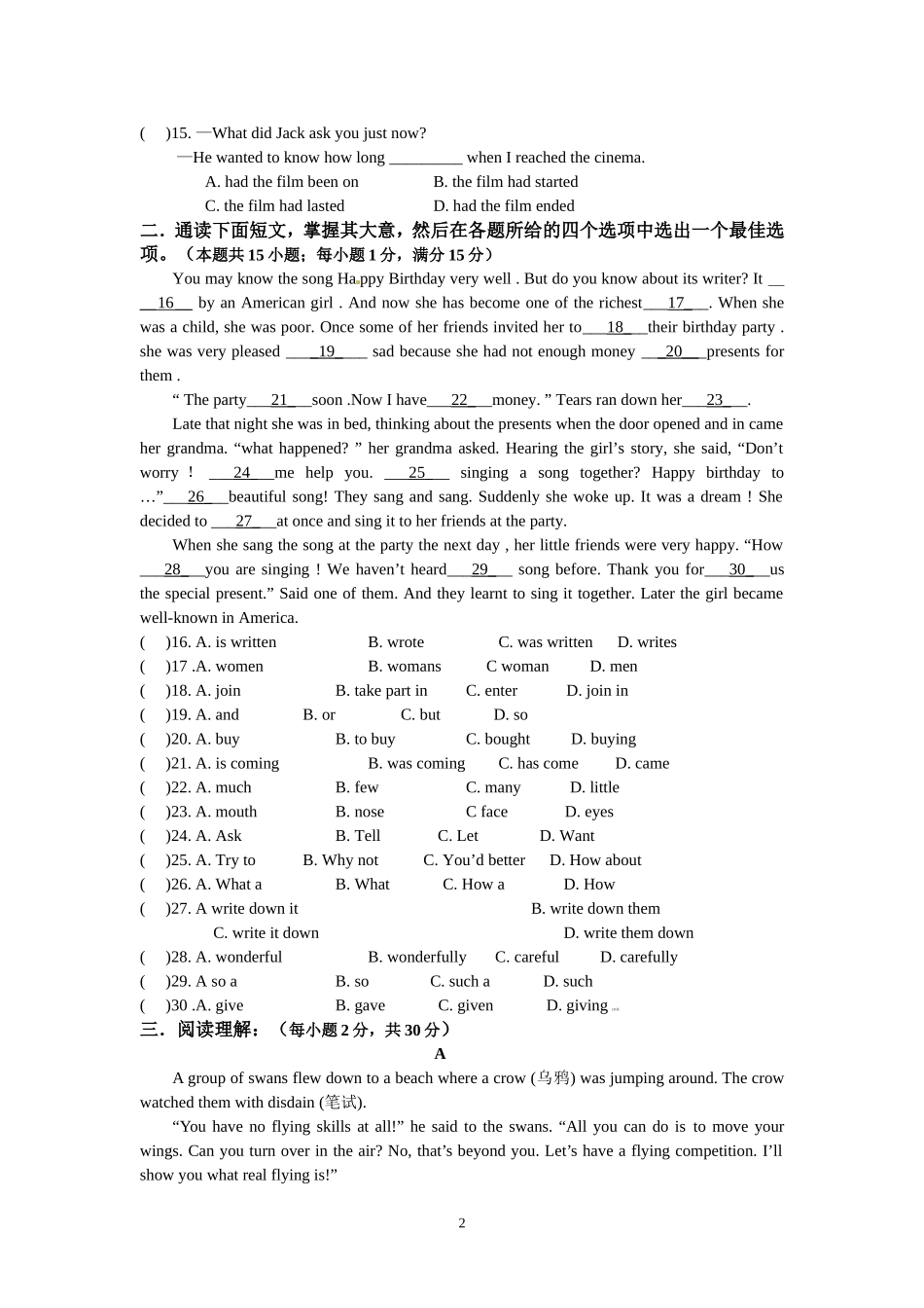 英语模拟试题十_第2页