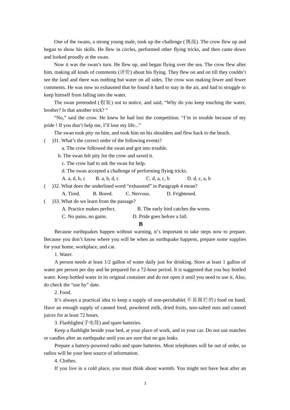 英语模拟试题十_第3页