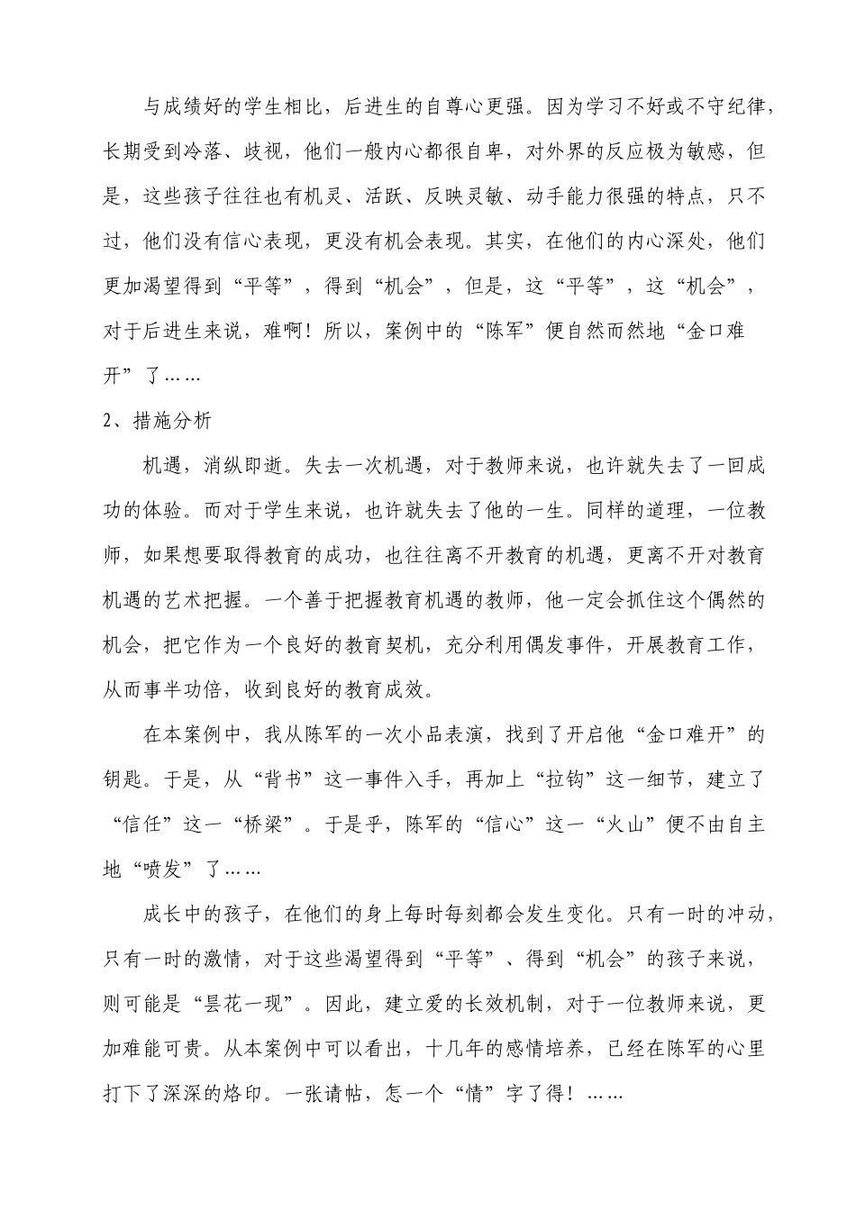 金口”能“开_第3页