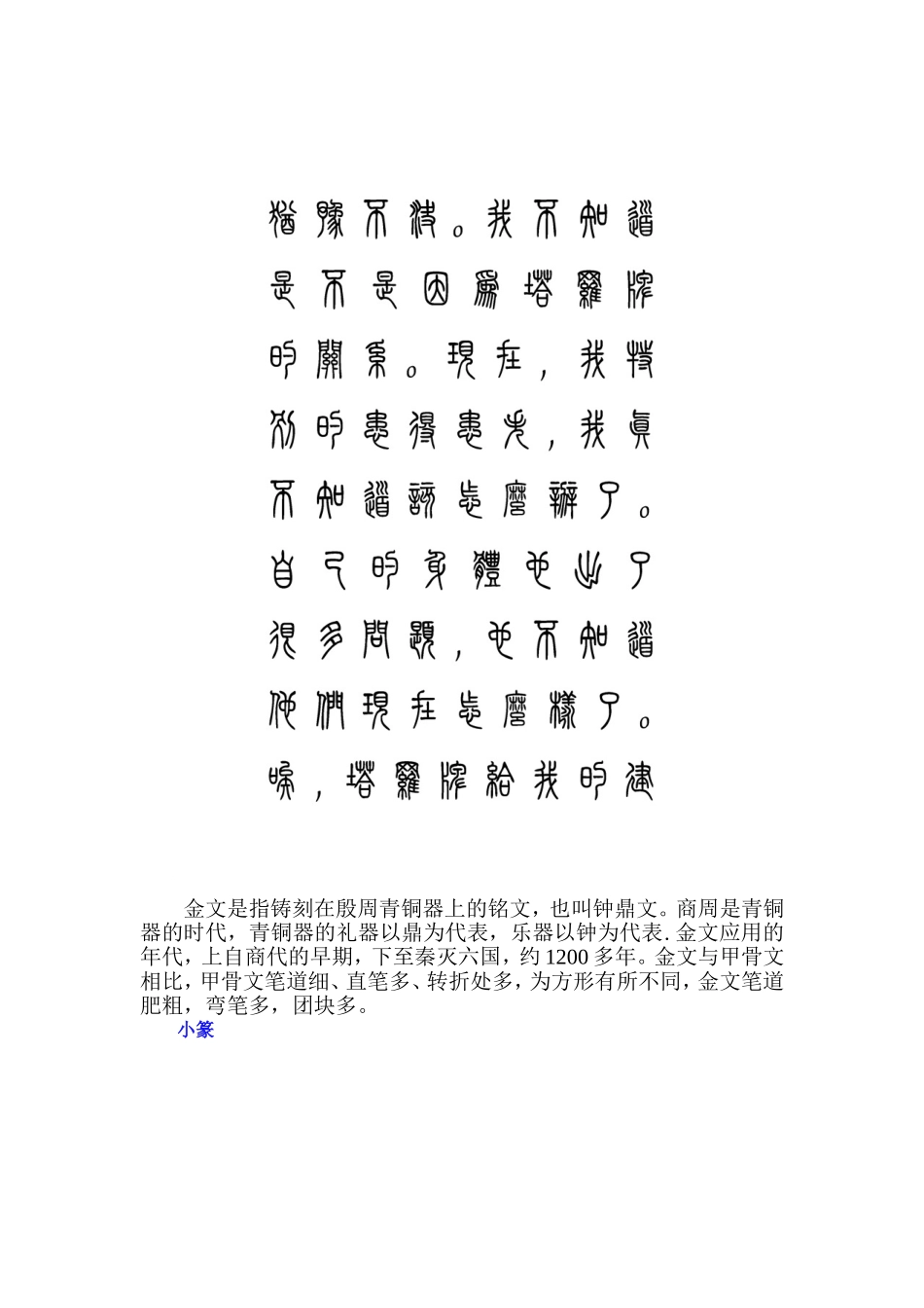 汉字的起源与演变_第3页