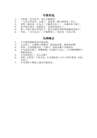 连环画故事脚本