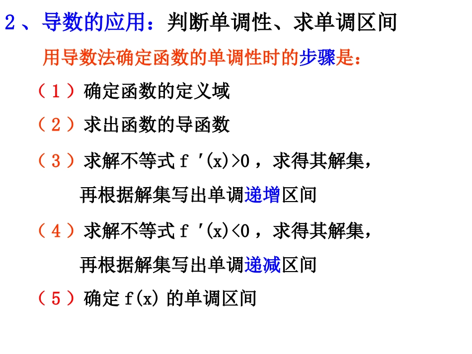 极大值与极小值_第3页