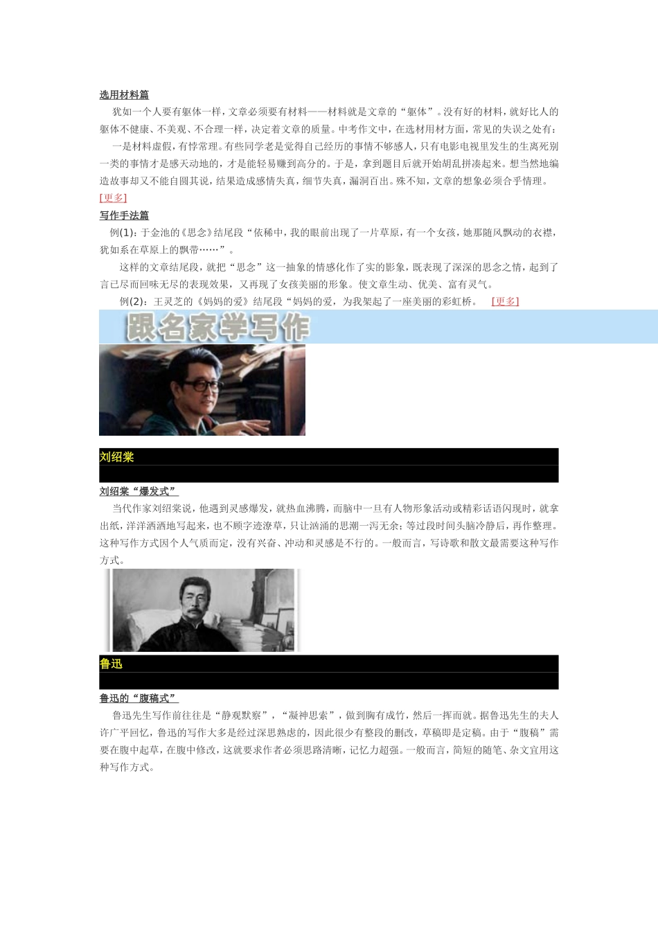 高分作文赢中考_第2页