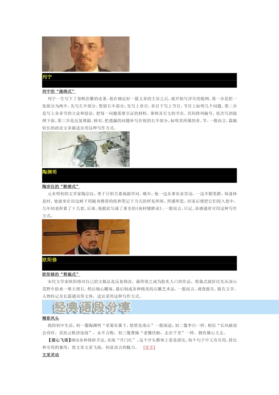 高分作文赢中考_第3页