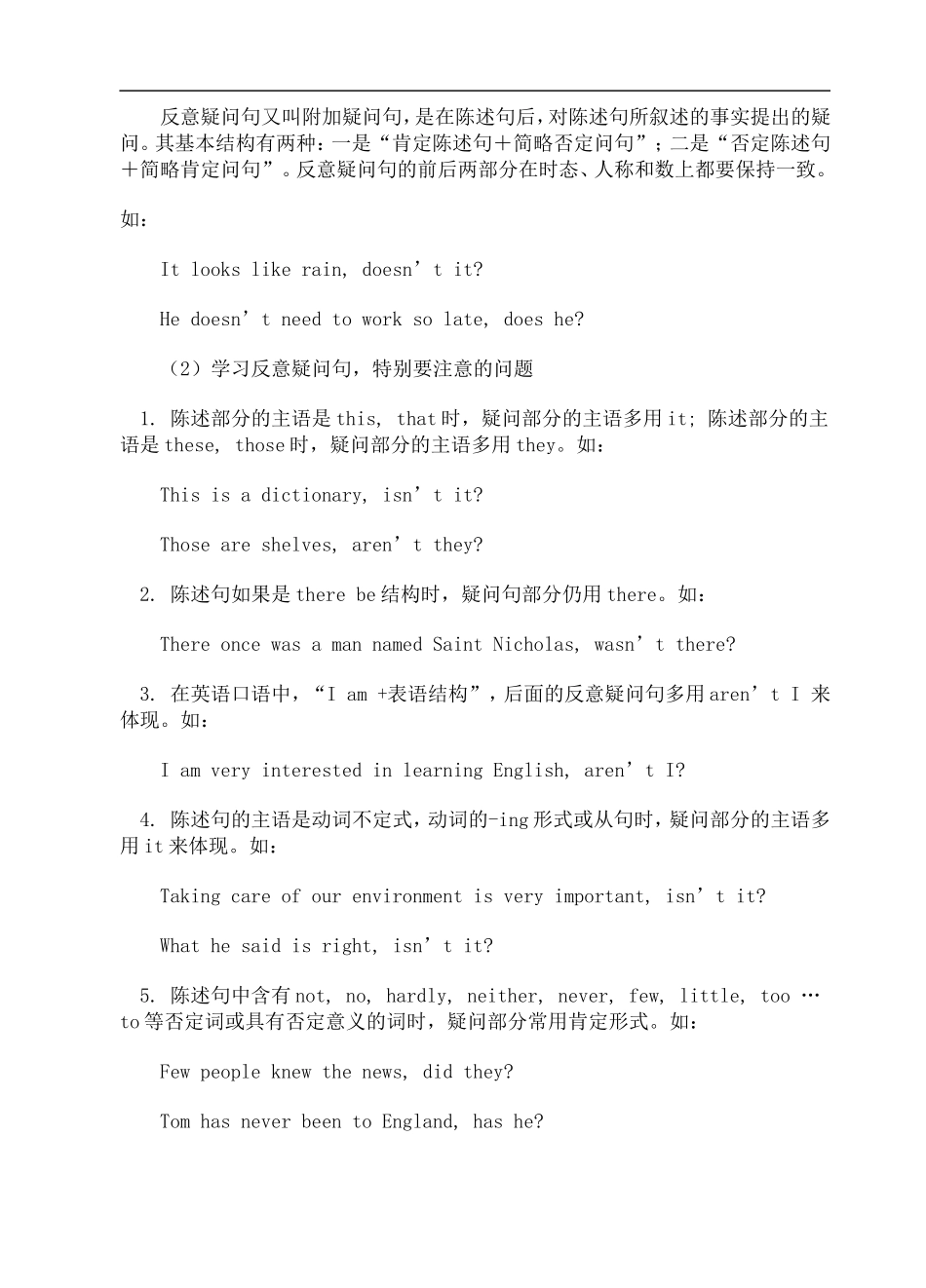 新目标八年级下第十单元教学重难点学案_第3页