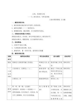 公鸡母鸡和小鸡（方力敏）