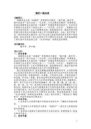 耿素琴：我们一起出发